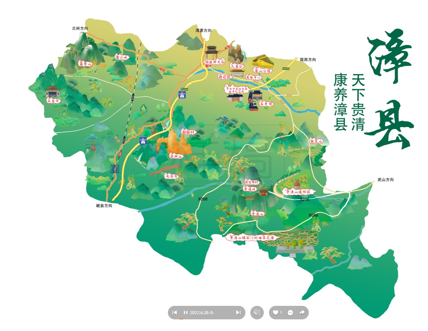 东辽漳县手绘地图